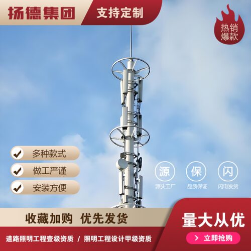 厂家钢结构单管铁塔 5G通信塔35米 景观美化塔通讯塔景观塔工艺塔