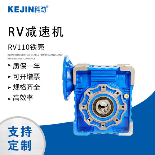 铁壳减速机NMRV110/130/150减速器蜗轮蜗杆减速机铸铁配电机科劲