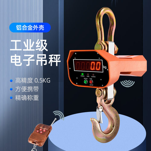 3吨5吨10吨吊秤工业秤起重机吊秤重型挂钩秤 电子吊磅秤 数显吊称