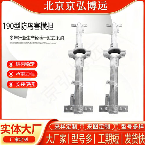 厂家直销 190型防鸟害横担 210型方管担 365型方管担 防鸟害方形