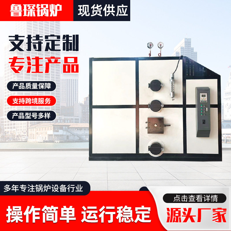 酒店学校洗浴热水蒸汽锅炉全自动生物质蒸汽锅炉大棚养殖采暖锅炉图片