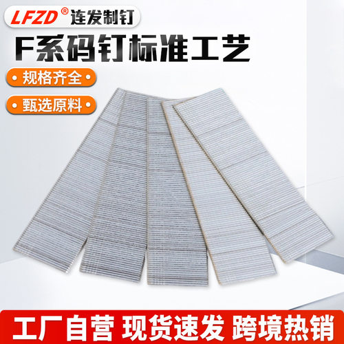 F系直钉 F10 F15 F20 F25 F30 家居装修客厅卧室 F系直枪打气排钉