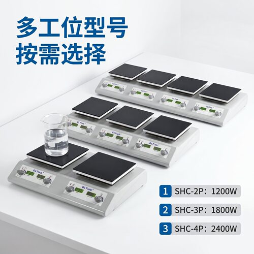 多通道多位6寸陶瓷盘550℃恒温加热磁力搅拌器SHC-4P