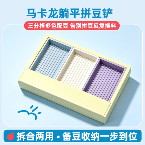 三件套躺平豆铲拼豆工具组合套装