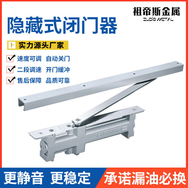 隐藏式闭门器隐形门闭门器液压缓冲 90定位暗藏自动关门器配件图片