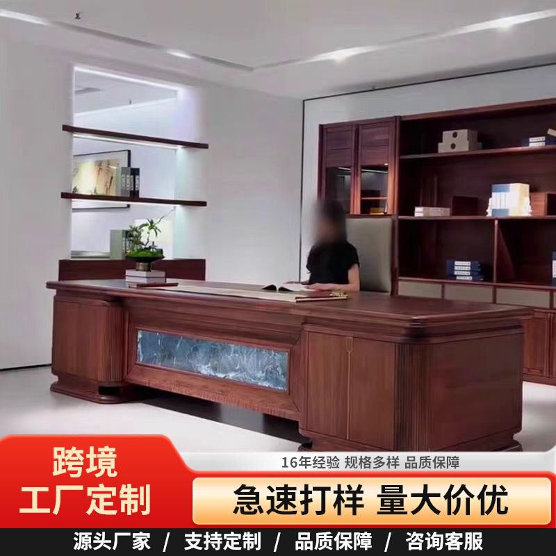 新中式办公桌老板桌黑胡桃木高档实木大班台董事长总裁办公室家具图片