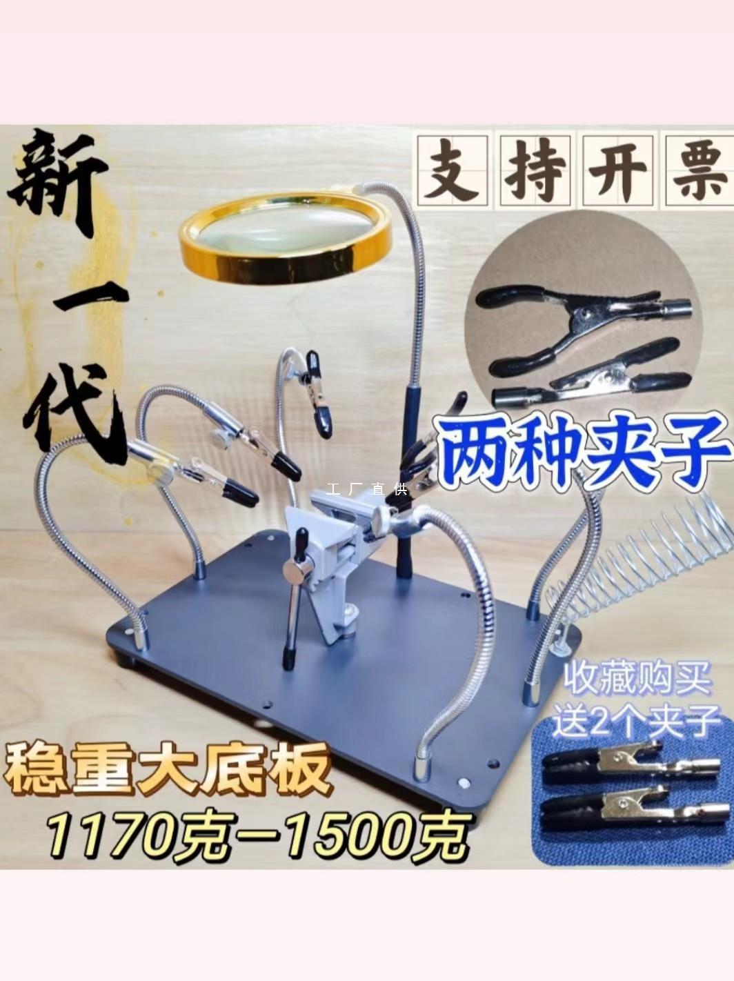 放大镜焊接台焊锡夹具固定工具钳万向架子焊台辅助多功能电子批发图片