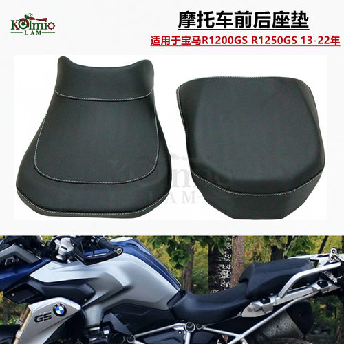 适用于宝马水鸟R1200GS R1250GS 13-22年摩托车降低前后座垫 座包