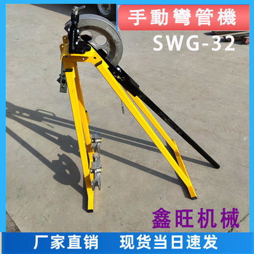SWG-32手动弯管机英式屈喉机20/25/32 机械式镀锌管钢管子冷弯机