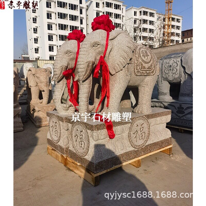 石雕大象一对花岗岩虾红汉白玉雕刻大象酒店公司别墅门口装饰摆件图片
