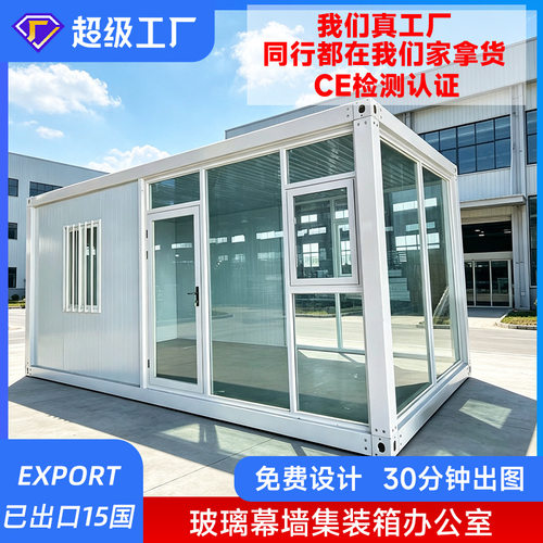 跨境出口集装箱移动房住人彩钢集成房屋办公室临时简易组装可拆卸
