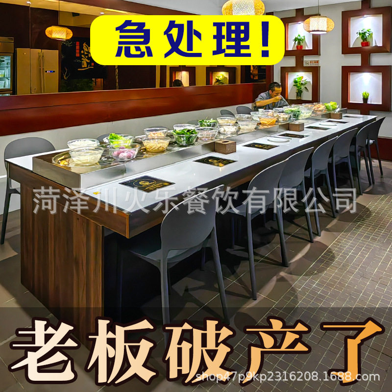 旋转小火锅自助餐台全套商用无烟净化涮烤一体麻辣烫火锅输送带