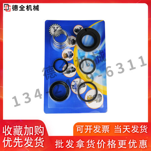 原装元欣水泵水封YS-35BYS-35CYS-36BYS-35DYS-35E