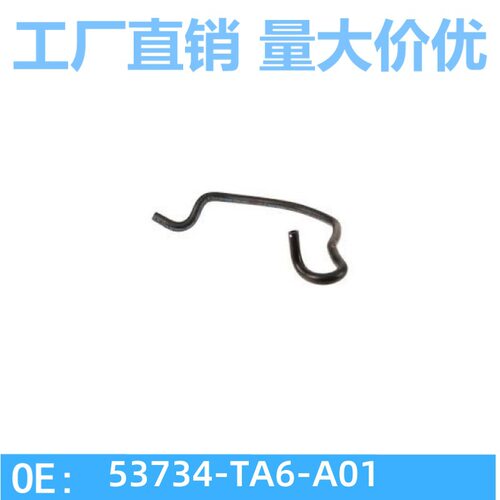 53734-TA6-A01适用本田八代雅阁歌诗图动力转向回油管 助力泵油管