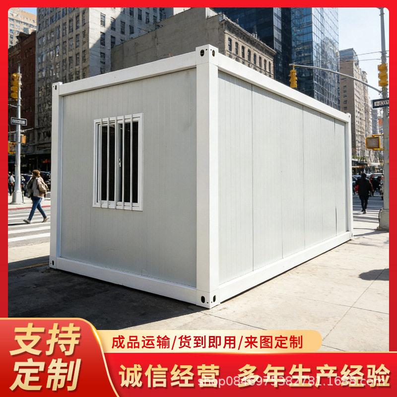 集装箱移动房项目部办公室简易可拆卸员工宿舍活动板房装配式箱房图片