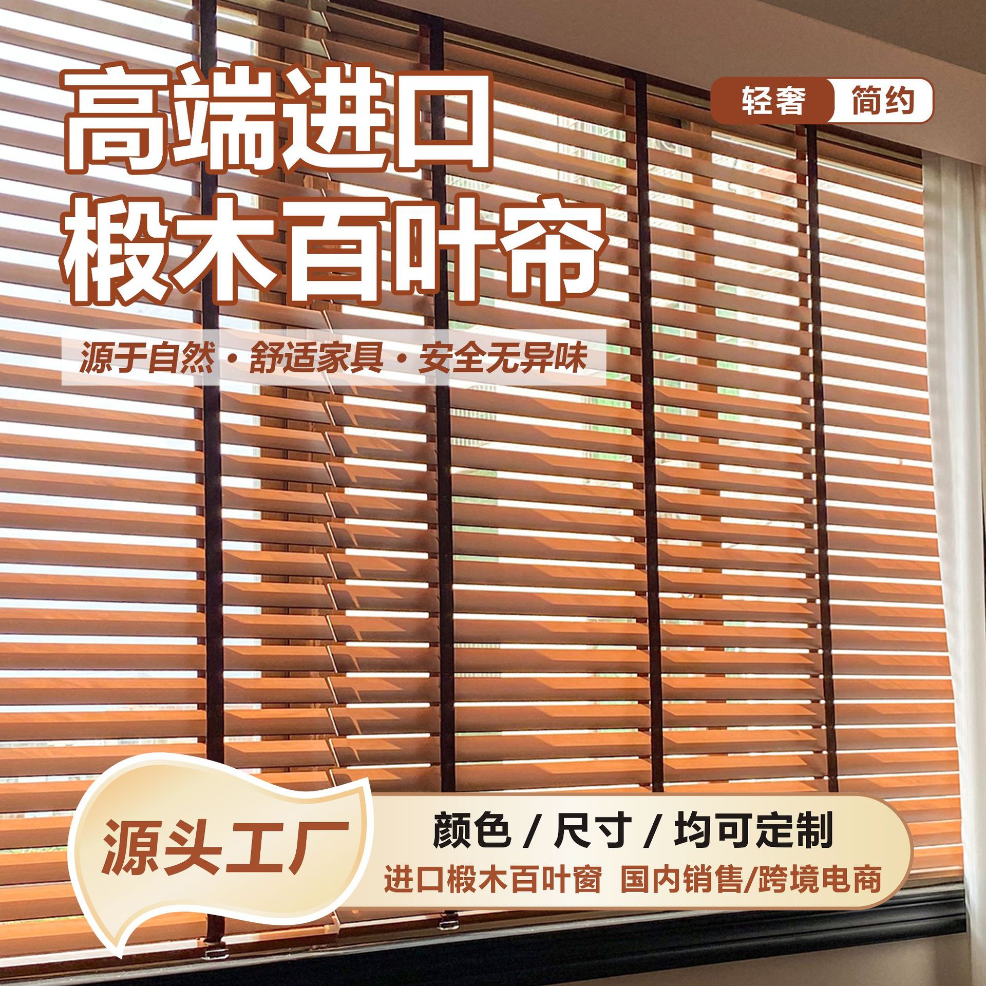 木百叶窗帘实木椴木四合一拉绳中古风木质隔断升降卧室遮光透气图片