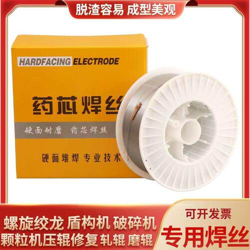 YD212YD507YD998/688碳化钨高硬度ZD310合金耐磨堆焊药芯二保焊丝