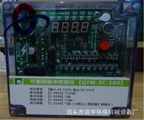 MT-10-D型脉冲控制仪脉冲提升阀喷吹控制器除尘控制箱电路板