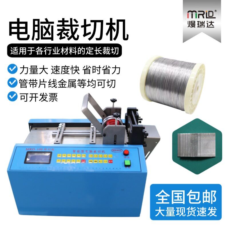 铁皮电脑裁切机钢带焊带切割机编织铜剪切机全自动铁丝调直切断机图片