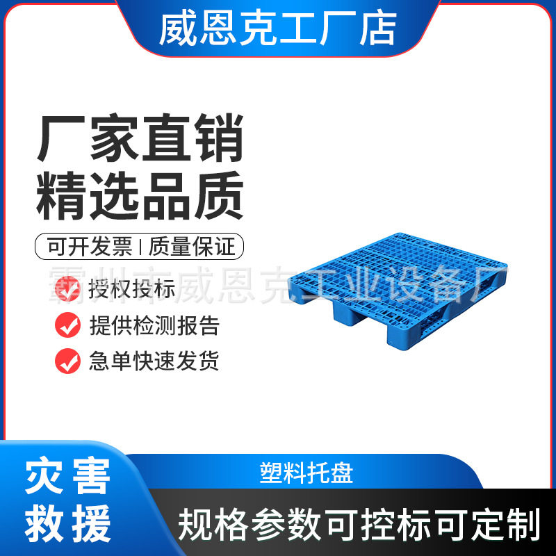 塑料托盘网格川字塑胶卡板仓库垫板防潮卡板长方形叉车物流托盘塑图片