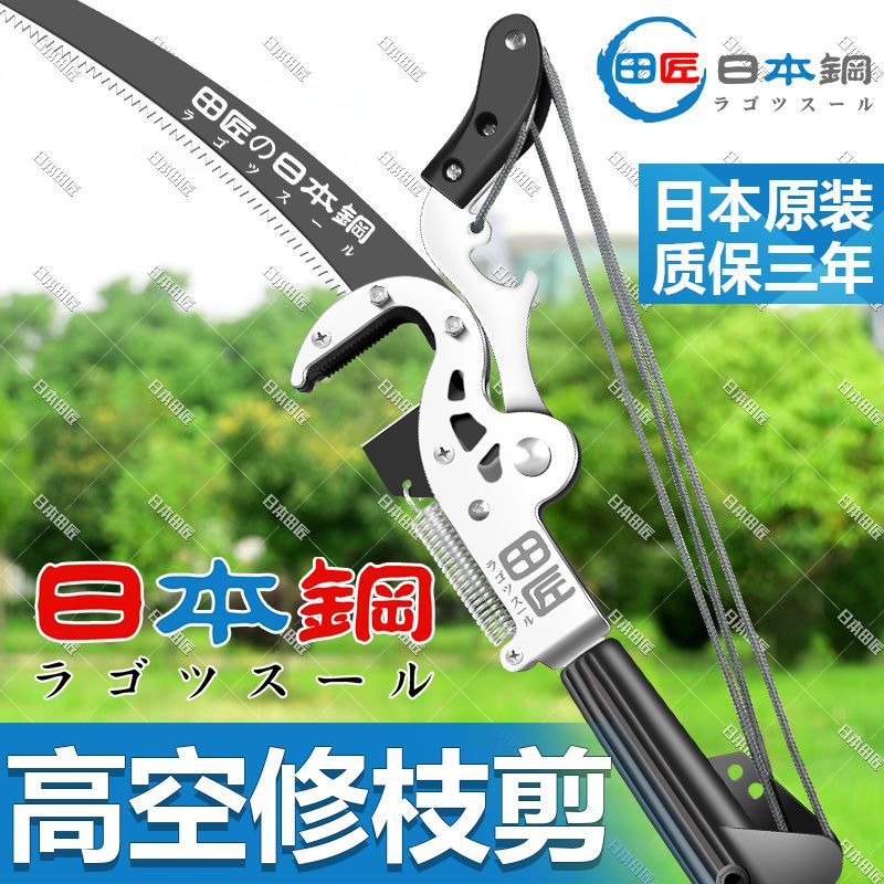 适用日本-进口伸缩高空剪园林巨无霸加长杆树枝修剪高空粗树