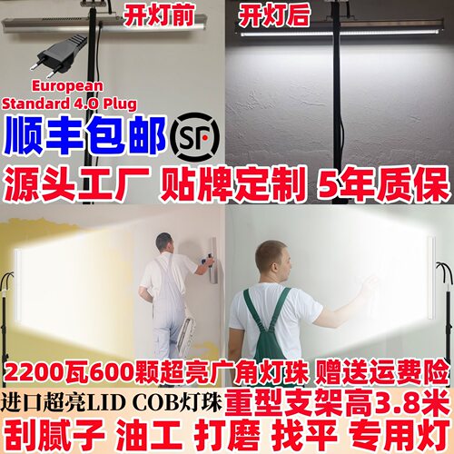 European Standard 4.O Plug刮腻子专用灯油工专用灯油漆工打磨灯