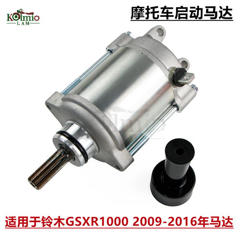 适用铃木GSXR1000大RK9/L509-16年摩托车启动马达发动机起动器