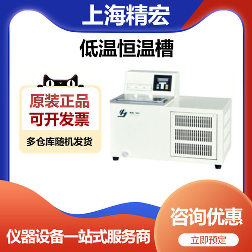 上海精宏DKB-2306实验室低温恒温槽循环槽可外接建立第二恒温场