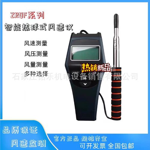 ZRQF-F30J 型 热球式风速仪 热敏式风速表 热电式风速计 厂家直销
