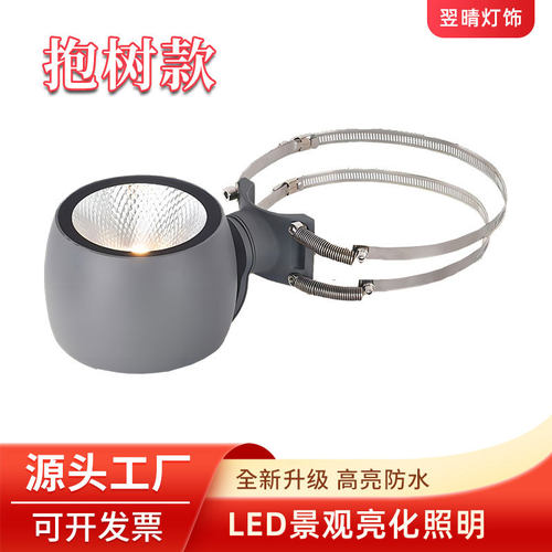 led照树灯户外抱树灯投光灯插地射灯园林景观灯抱箍灯多色可选