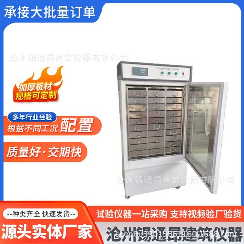 厂家供应 水泥试件立式恒温水养护箱 HBY-32、64型恒湿水养护箱