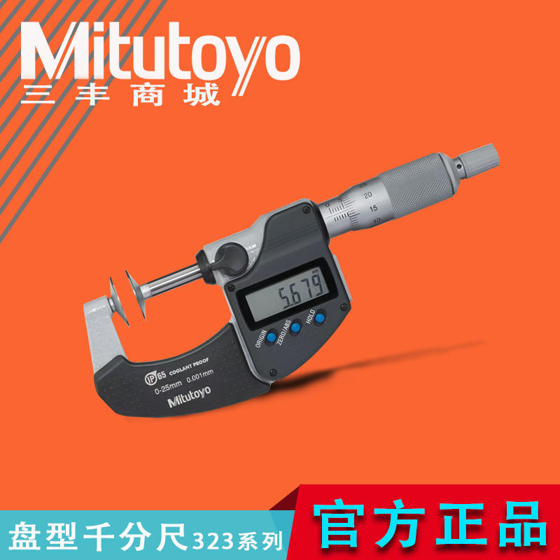 三丰齿轮公法线型数显盘型千分尺323-250电子分厘卡图片