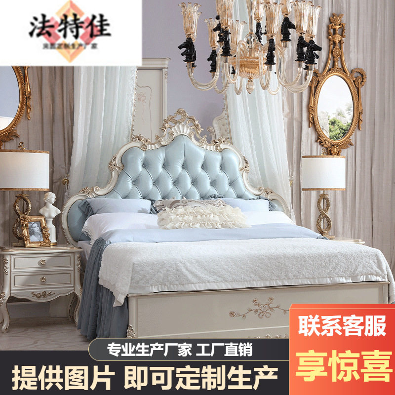新贵族法式实木真皮床欧式复古彩绘婚床主卧双人1.8米大床FB