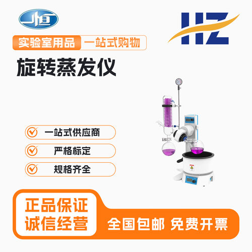 上海一恒RV-211M/BRE-05旋转蒸发仪中试级实验室蒸馏提纯结晶设备