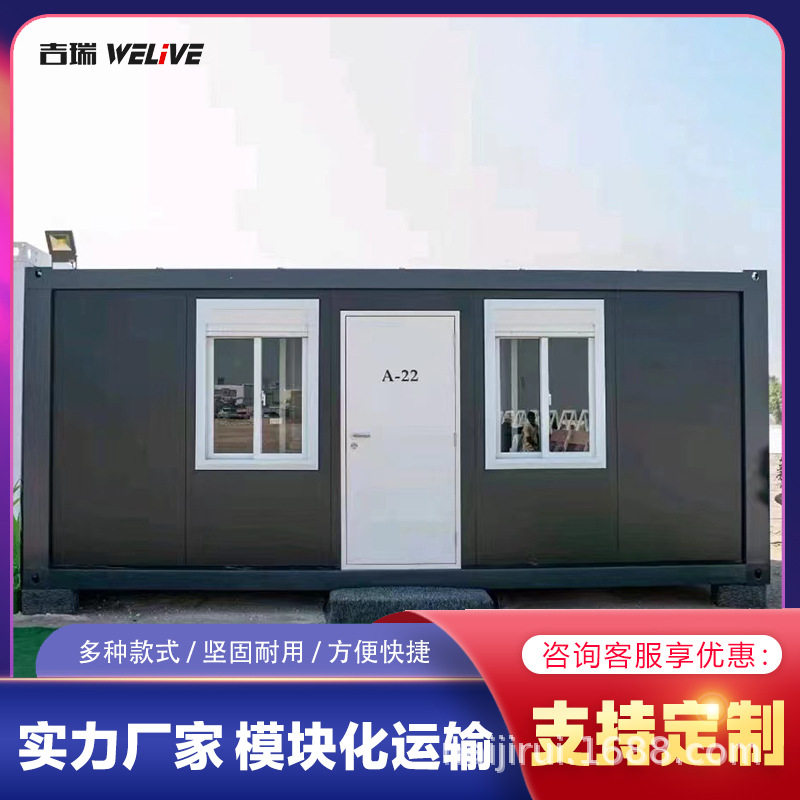 集装箱房住人移动房集成房屋办公室工地组合简易组装打包箱房图片