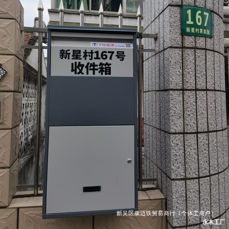 家用快递柜个人投递柜办公室防盗收件箱家门口私人收纳快递箱室外图片