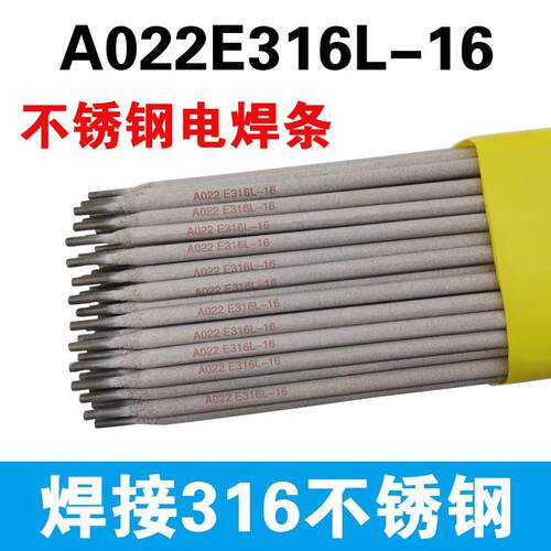 不锈钢电焊条A102A022A302A312A402A412焊接白钢电焊机用304 308