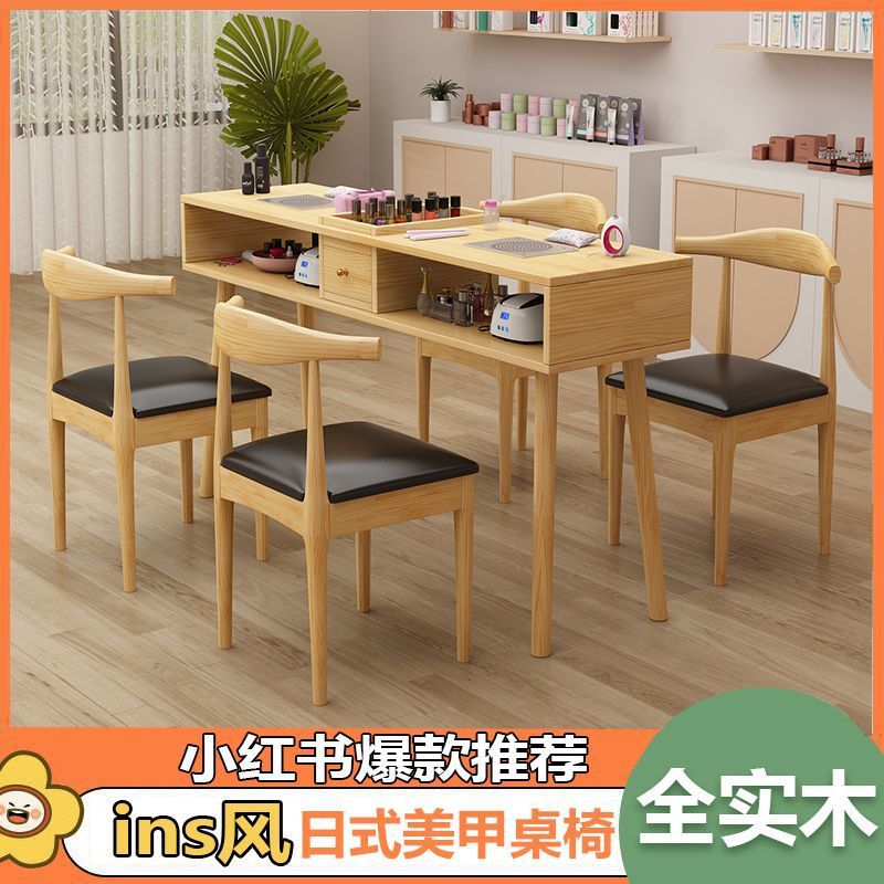 实木美甲桌带吸尘器日式网红美甲桌椅套装美甲店桌子美甲台长方形图片
