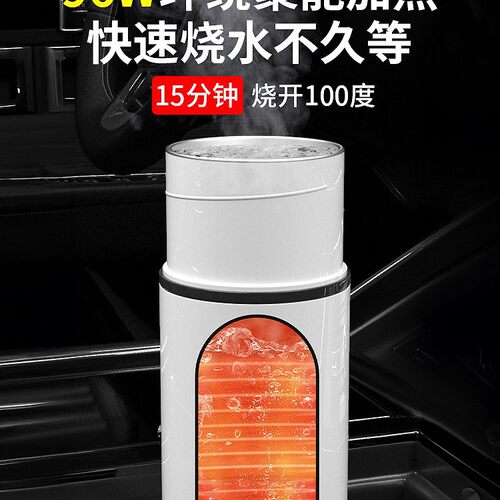 车载加热烧水杯电水壶2024新款保温一体全自动开水12v24v通用车家