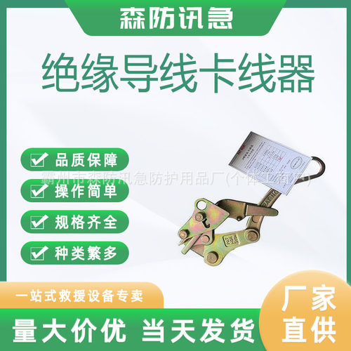 多功能卡线器S-3000CL线缆鬼爪钢丝绳夹线器电力钢芯铝绞线收紧器