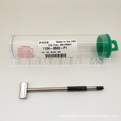 美国 PACE 1124-0503-P1 烙铁头 适用 TD-100手柄 MBT 301E 焊台