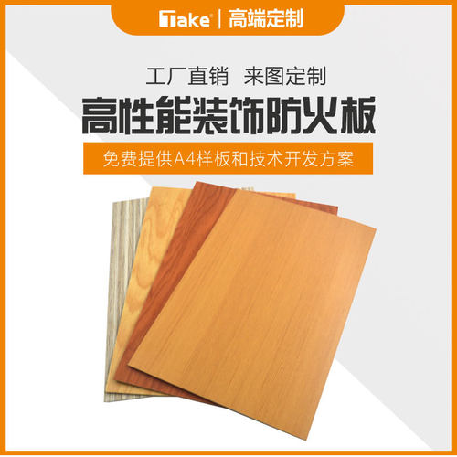 melamine防火板M1656曙光樱桃木（直）饰面HPL防火板东莞