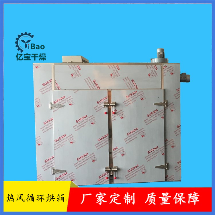 工业恒温蒸汽烘箱红薯干高温电烤箱工业烘箱热风循环烘箱干燥图片