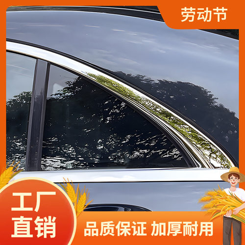 适用奔驰S级S450LS350LS400LS500L迈巴赫车窗亮条车门镀铬饰凡