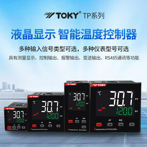 TP7/6/9-MC18液晶显示智能温控仪表两路报警温度控制器东崎TOKY