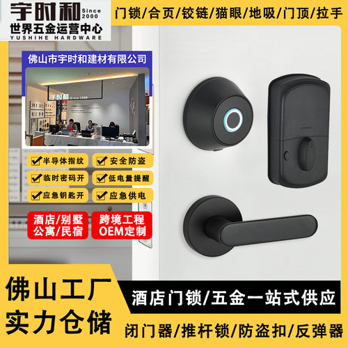 跨境酒店门锁刷卡锁感应电子指纹圆锁民宿分体式宾馆公寓智能呆锁