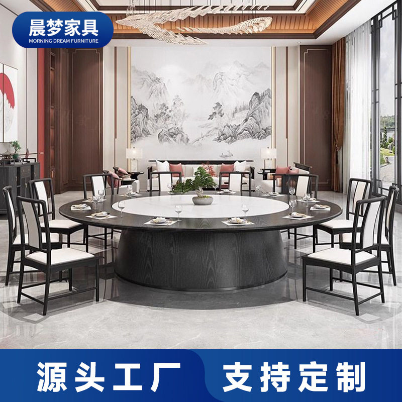 新中式酒店电动大圆桌实木餐桌椅内嵌转盘火锅桌包厢会所岩板餐桌