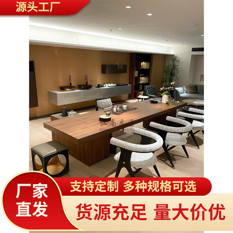新中式实木茶桌轻奢现代高级感办公室胡桃木大板茶台高端会所茶室图片