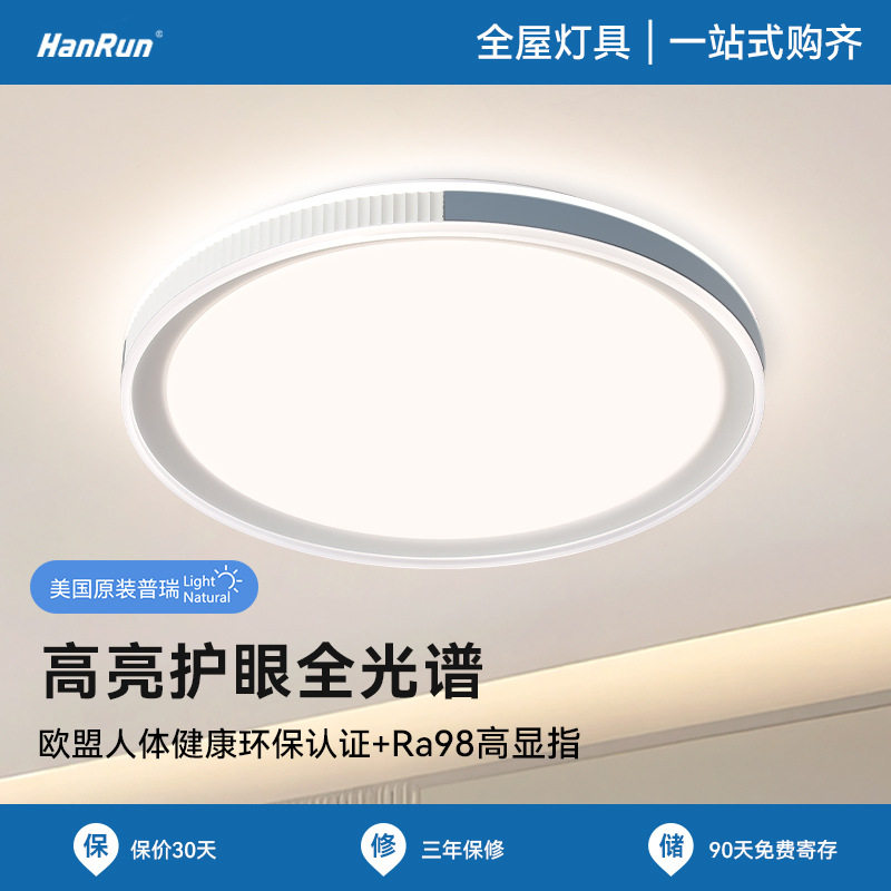 现代简约智能调光卧室LED吸顶灯客厅灯全屋中山灯饰亚克力吸顶灯