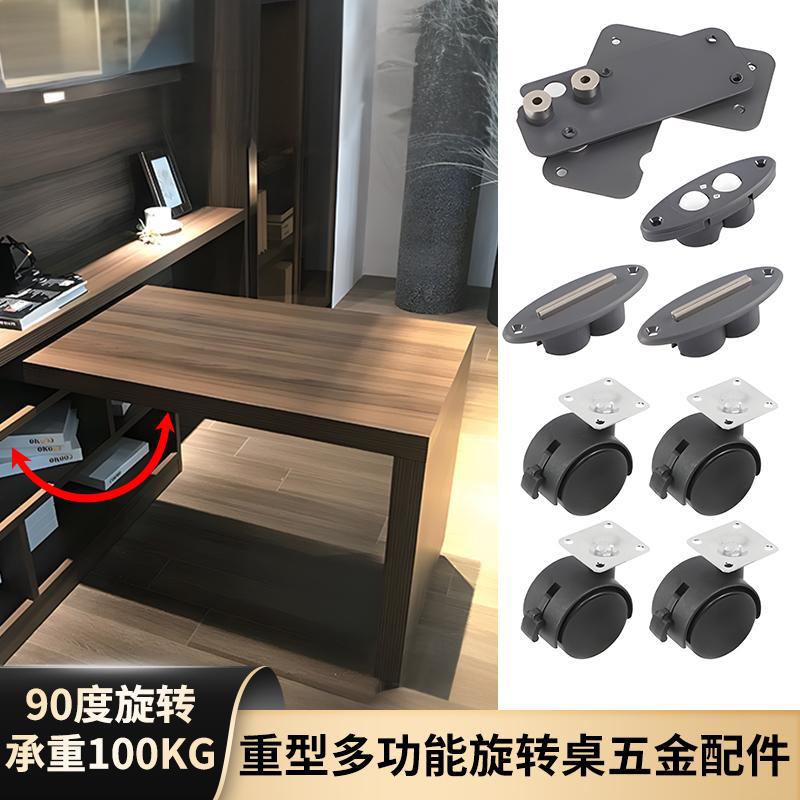 旋转书桌五金配件90度重型小旋风多功能折叠台面餐桌家具连接五金图片